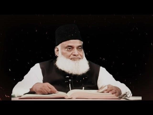 اصل تعلیم کونسی ہے | ڈاکٹر اسرار احمد | #drisrarahmed #islamicvideo