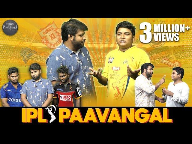 IPL Paavangal | Parithabangal