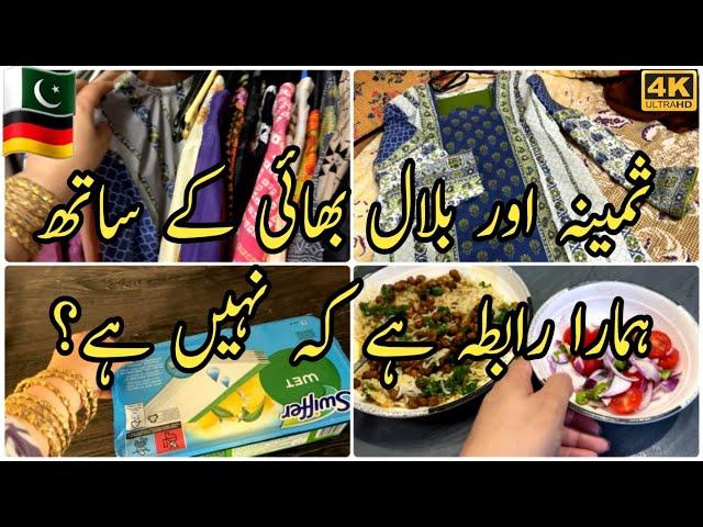 Life with Bilal or Samina se mera Rabta kyun ni/ /#dailyvlog #dasivloger