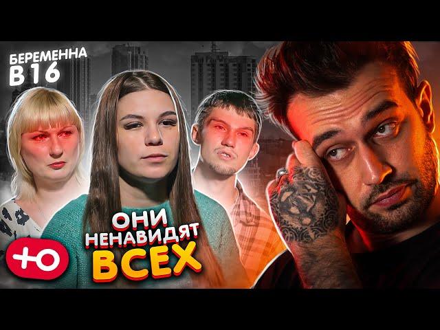 КАКИЕ-ТО ВСЕ НЕГАТИВНЫЕ / БЕРЕМЕННА В 16 (5 сезон / 6 серия)