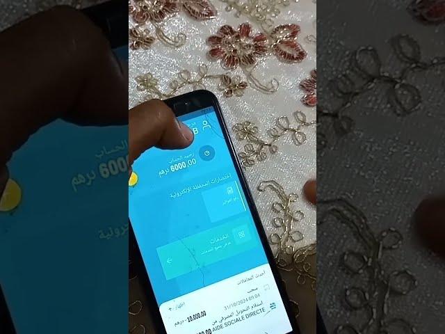 واخيرا إتبات سحب الارباح من تطبيق 1500 دولار صاذق مضمونه