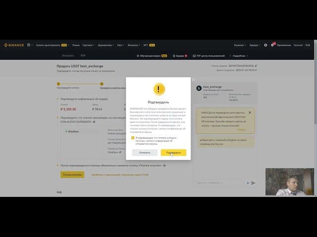 вывод денег с бинанс в 2022 году.