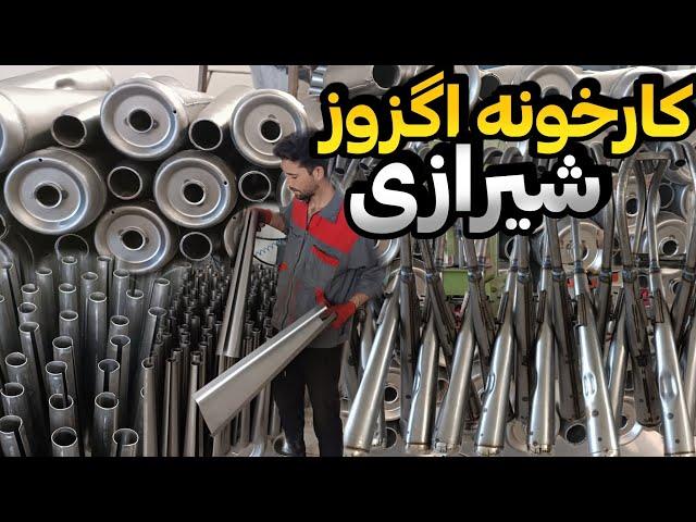 ⁉️| مراحل ساخت از ورق آهن تا اگزوز دستساز شیرازی |⁉️|0 تا 100 ساخت اگزوز شیرازی |اگزوز دستساز شیرازی