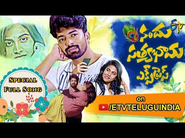 "Manase Murisindi" | Special Song | Now watch Full Song on EtvTeluguIndia YouTube Channel