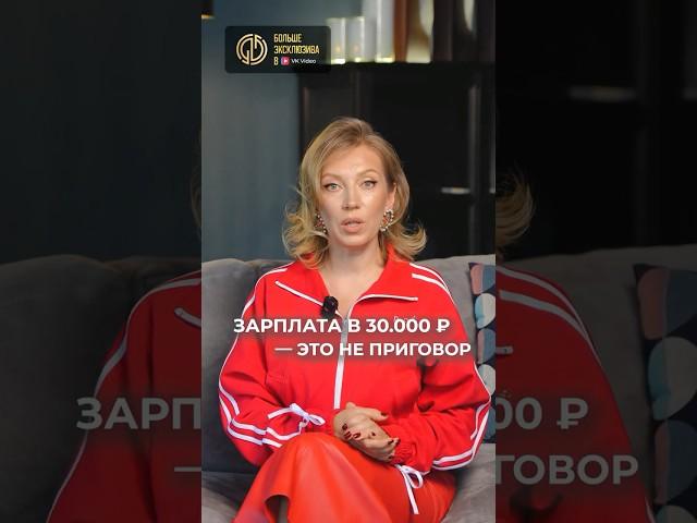 30к - не приговор #финансоваяграмотность #деньги #полезнознать