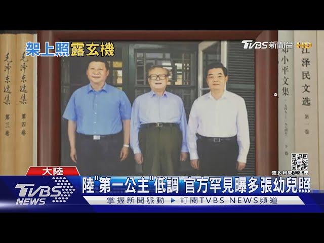 習近平書架照更新 首放與胡錦濤.江澤民合照｜TVBS新聞@TVBSNEWS01