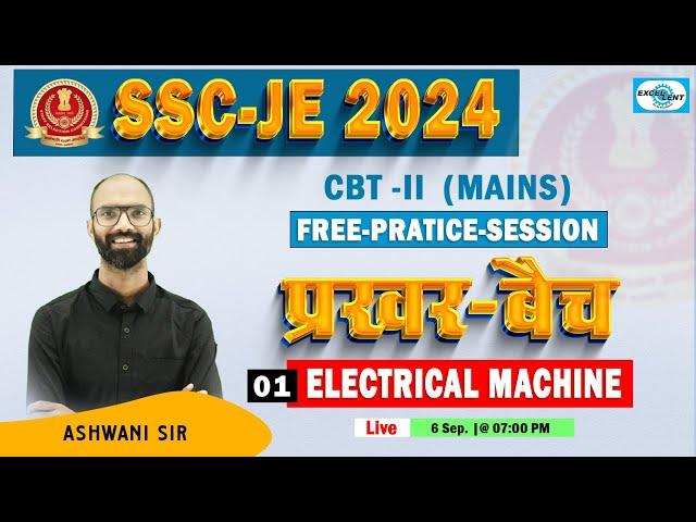 L 01 II ELECTRICAL MACHINE II  CBT -II  (MAINS) II प्रखर - बैच II Live @ 7:00 PM