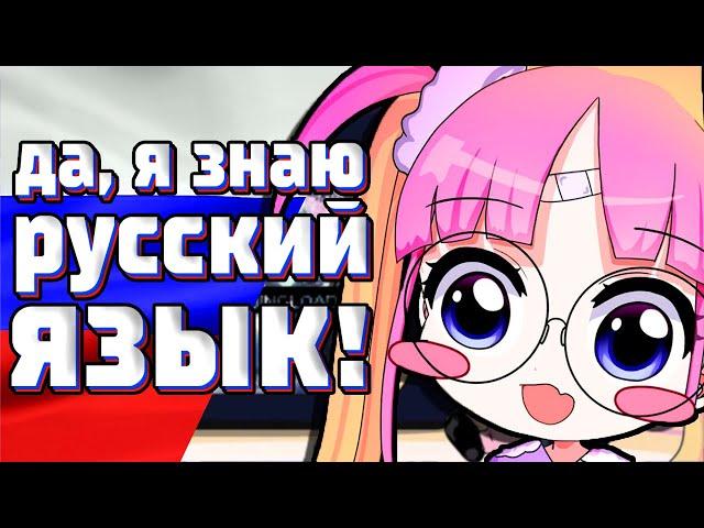 КЬЁРЕСУ ЧИТАЕТ РУССКИЕ ДОНАТЫ [ kyOresu | Riro Ron | Vtuber | Tik Tok | hololive | en | ru ]