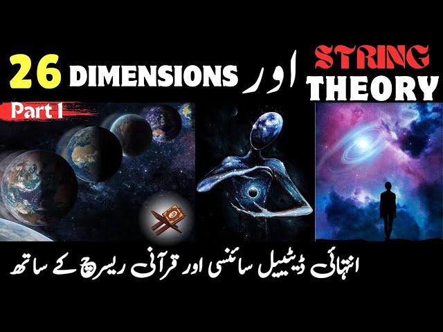What If You Access the 4th Dimension? |  Dimensions Explained Part -1