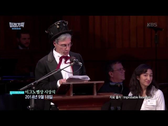 미래기획 2030 - 일본 기초과학 발전의 핵심 ‘장인 정신과 오타쿠 정신’ 20171112