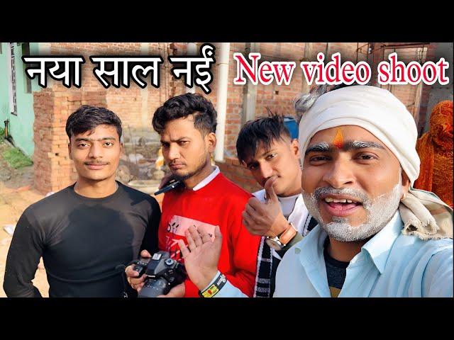 नई साल में न्यू comedy viedo shoot @SanjanaYaduvanshi