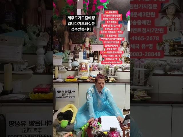 밑바닥한계~~~#신점 #유명한점집 #소문난점집 #용한점집 #점사 #궁합 #실시간점사 #실시간 #무료점사 #삼재#돈#금전운 #사업운