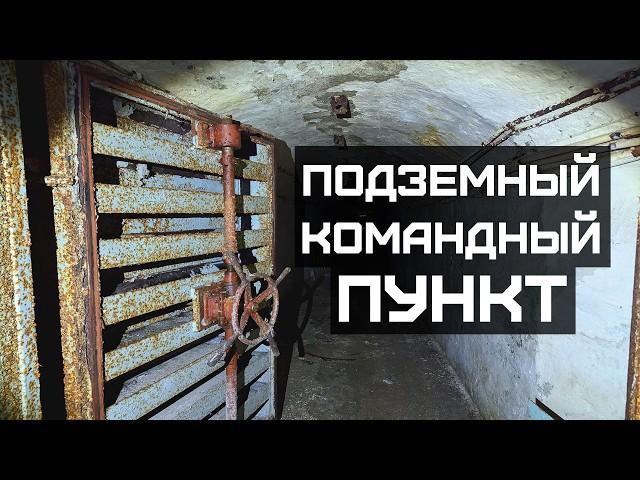 Что скрывает заброшенное скальное убежище?
