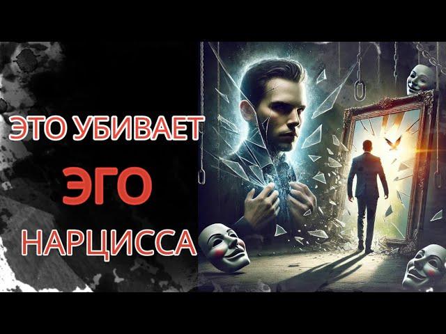 ЭТИ 7 СИТУАЦИЙ ПОТРЯСУТ НАРЦИССА ДО ГЛУБИНЫ ДУШИ #нарциссизм #отношенияснарциссом #нрл