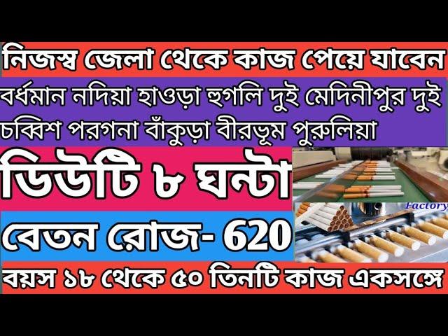 নিজেদের জেলায় জেলায় কাজ করতে পারবেন। ডিউটি ৮ ঘন্টা। সেলারি ১৮৭০০ থেকে