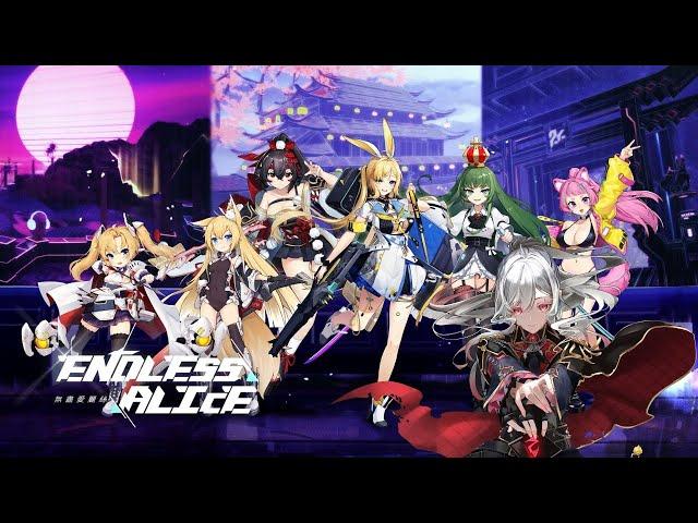 【戀旅行】PC - 無盡愛麗絲Endless Alice