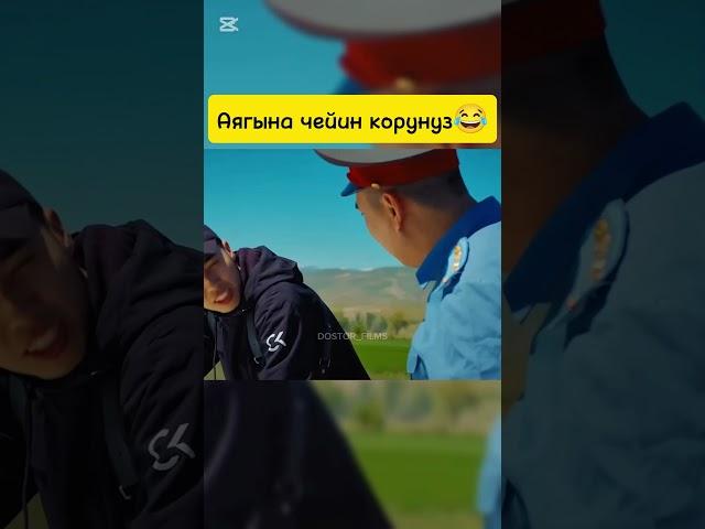 Кыргыз кино  кыргызча кинолор #кыргызчакино #кыргызстан #rek #бишкнк #кино