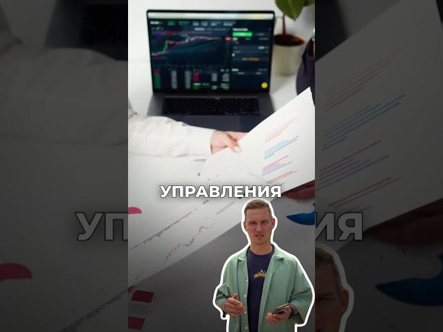 Секреты успешного управления компанией