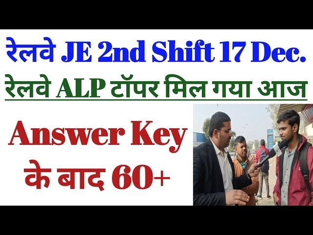 Railway ALP CBT-01 Exam Review & Analysis || 17th December 2024 : 2nd Shift || Fresher's को लगा आसान