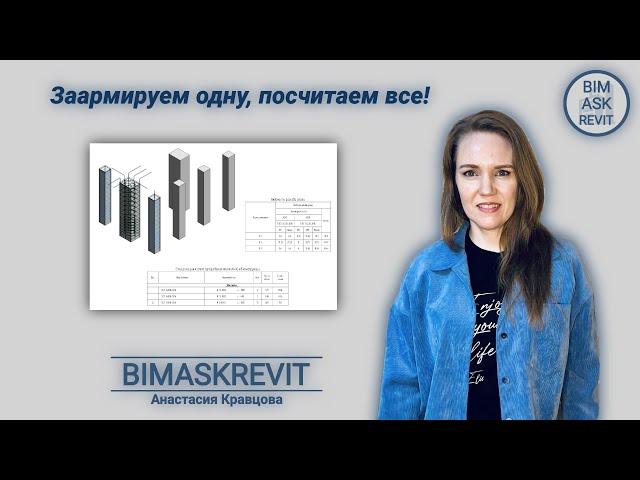 Спецификации на всю арматуру