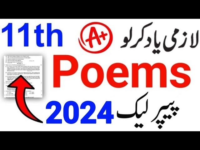 11th Class English Guess Paper 2024 | Most Important Poems | 1st year English Guess Paper 2024