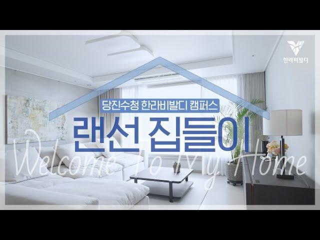 랜선집들이ㅣ30평대 아파트 모던 그레이 인테리어ㅣ신혼부부가 사는 집ㅣHouse Room Tour