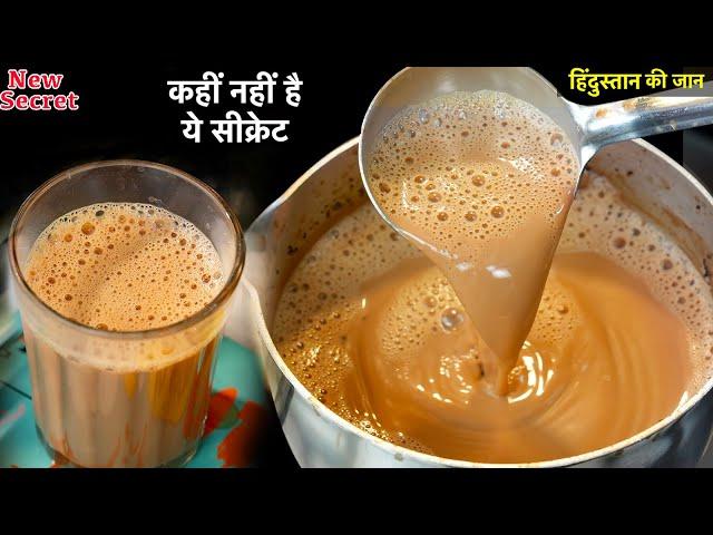 चाय बनाते वक्त इन 4 बातों का ध्यान दोगे तो आपकी चाय का स्वाद और बढ़ जायेगा -Perfect Tea Recipe PART 1