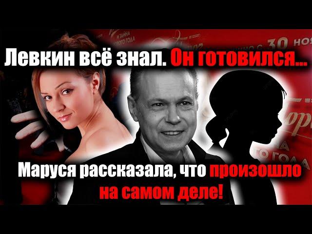 «Маруся Левкина шокировала признанием: правда о последних днях звезды!»