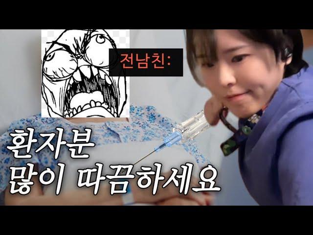 다리 수술하러 온 전남친 시점 asmr 풀버전