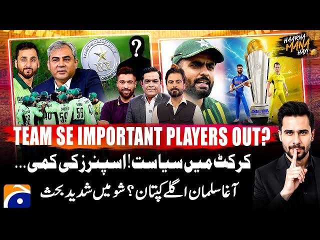 Important Players Out? - Champions Trophy 2025 | Semi-Final - Haarna Mana Hay - Tabish Hashmi