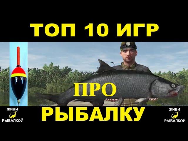 Top Fishing Games Top 10 PC Fishing Simulations