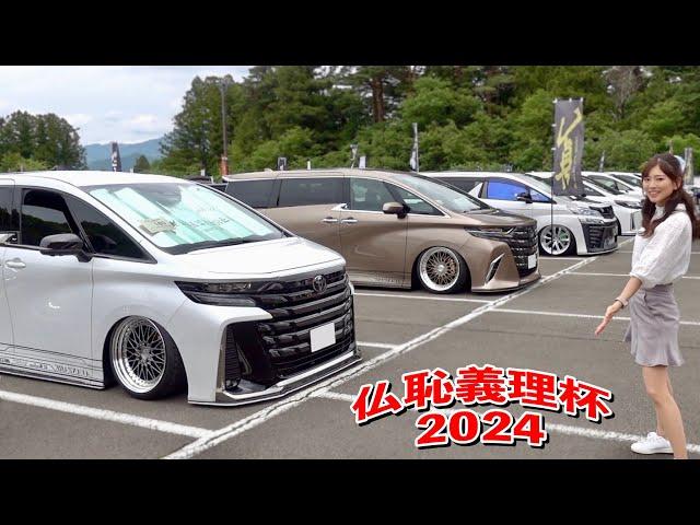 Custom Cars Event in JAPAN -Bucchigiri CUP 2024-