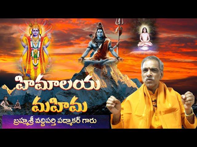 Himalaya Mahima | Interesting Facts About the Himalayas | By Brahmasri Vaddiparti Padmakar Garu