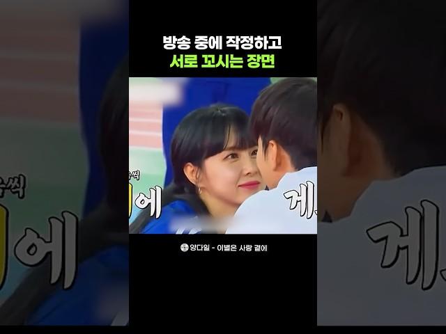 방송사고?ㅣ양다일 - 이별은 사랑 곁에
