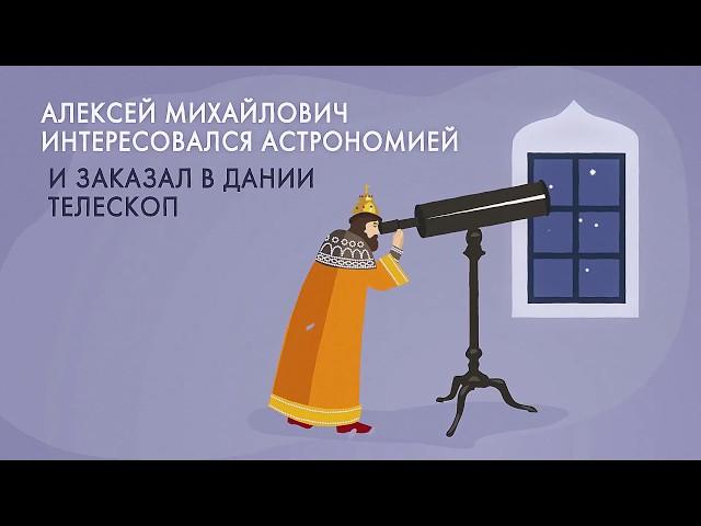 Царь Алексей Михайлович