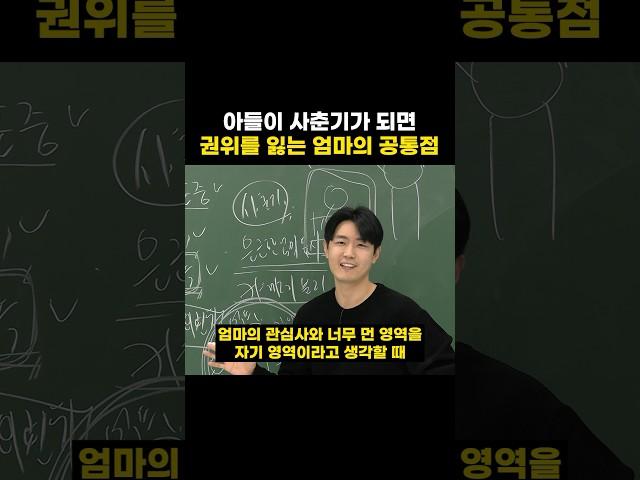 아들이 나를 약간 무시하는 것 같을 때 [최민준]