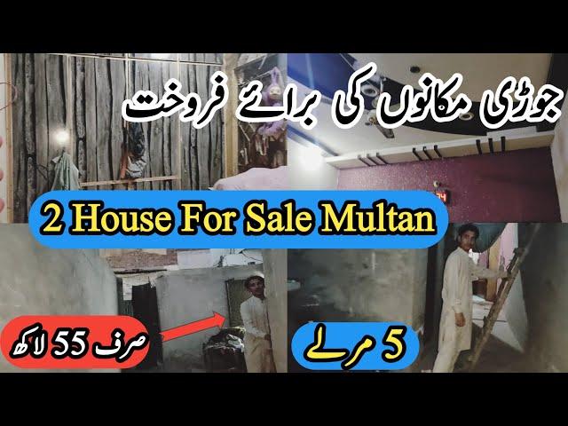 2 Aik Jesy Makan | Sasta Makan | Jodi 2.5 Marla | Sirf 28 Lac Aur 27 Lac | Near Rangeen Pur School |