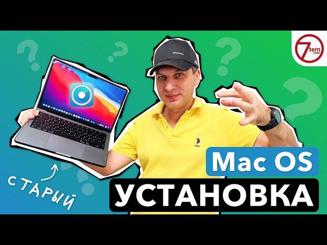 Установка Macos Ventura на неподдерживаемые компьютеры Mac (Простой способ)