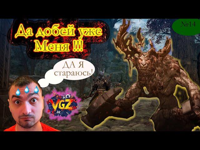 The First Berserker Khazan №14 Самое полное прохождение  FUNNY GAMES