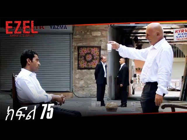 Ezel Episode 75 (Amharic Dubbed)