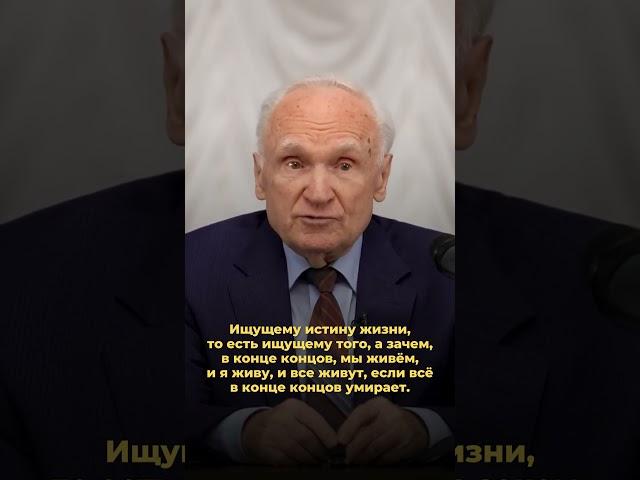 Ищущему Бог откроется / А.И. Осипов