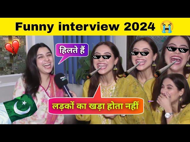 पाकिस्तानी पठान का फनी इंटरव्यू | pakistani Girl  funny interview | Viral memes video | 2024 