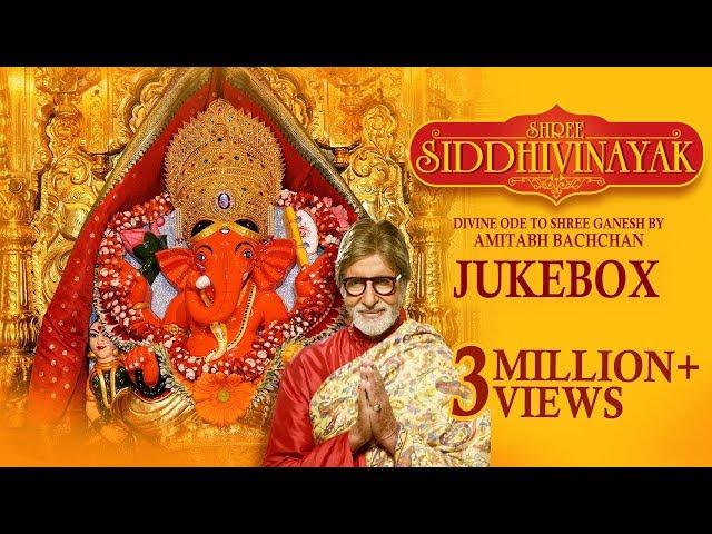 Amitabh Bachchan | Om Gan Ganpataye Namo Namah | Siddhivinayak Aarti