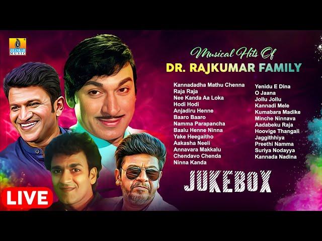  | Musical Hits Of Dr Rajkumar Family Jukebox | Jhankar Music