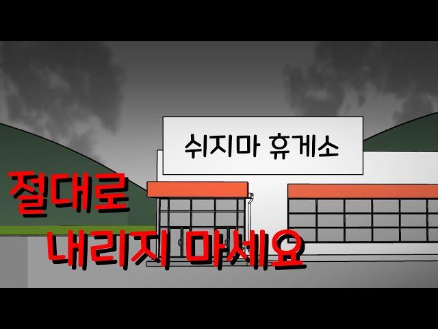 귀성길 [공포 단편]