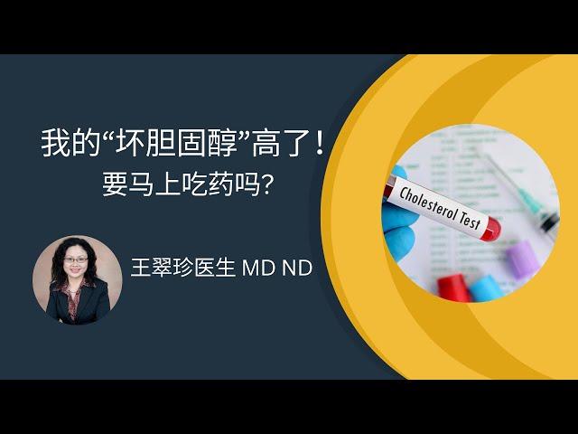 “坏胆固醇”高了怎么办？谈谈低密度脂蛋白和心血管疾病的关系