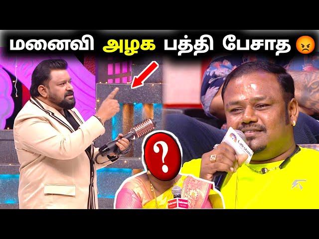 Wife அழக பத்தி பேசுறியே, நீ அழகா இருக்கியா?Husband vs Wife Neeya Naana Episode Troll