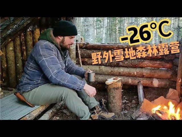 雪地露營|在-26℃的雪地森林里露營，烤篝火燉牛肉，煎培根喝著現磨咖啡