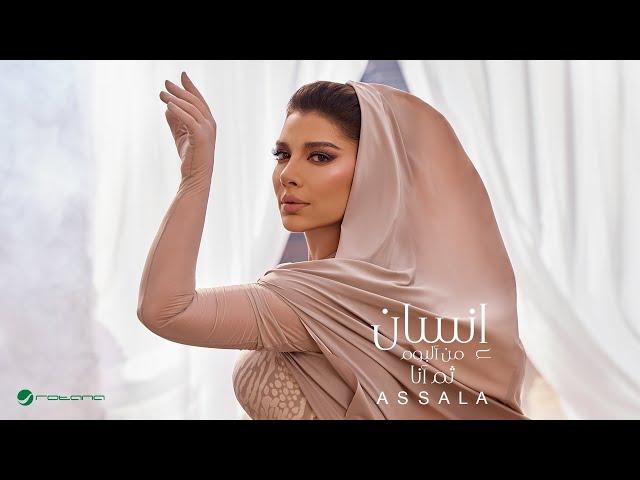 Assala - Ensan | Official Music Video 2024 | أصالة - إنسان