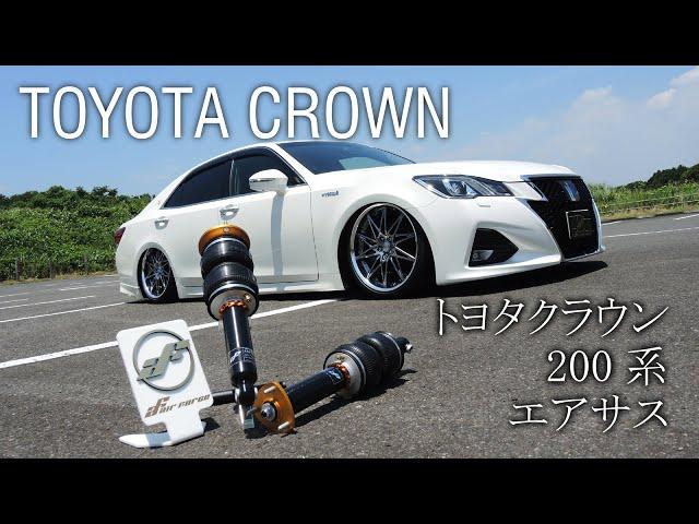 トヨタ クラウン 200系 エアサス動画 TOYOTA CROWN